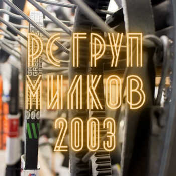 РС Груп Милков 2003 - Продажба на оригинални авточасти нови и втора употреба за RENAULT и DACIA