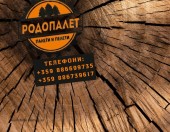 Родопалет ООД - обработката на дървен материал и в изработката на палети и пелети